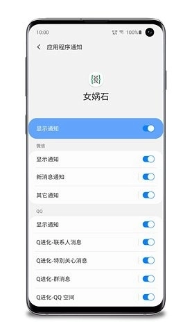 QQ通知进化图4