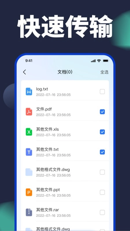 手机换机克隆(2)