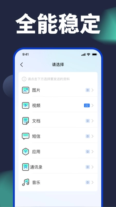 手机换机克隆(1)