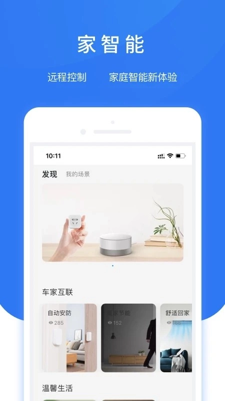 智享车生活(3)