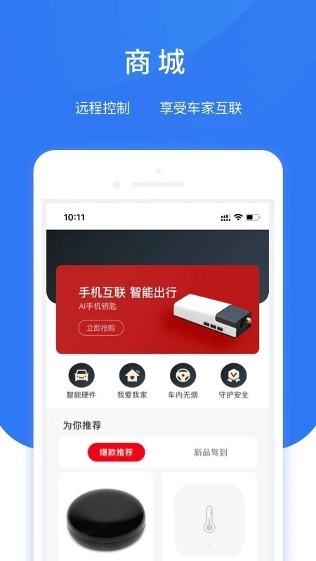 智享车生活(2)