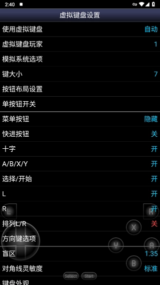 sfc模拟器(4)