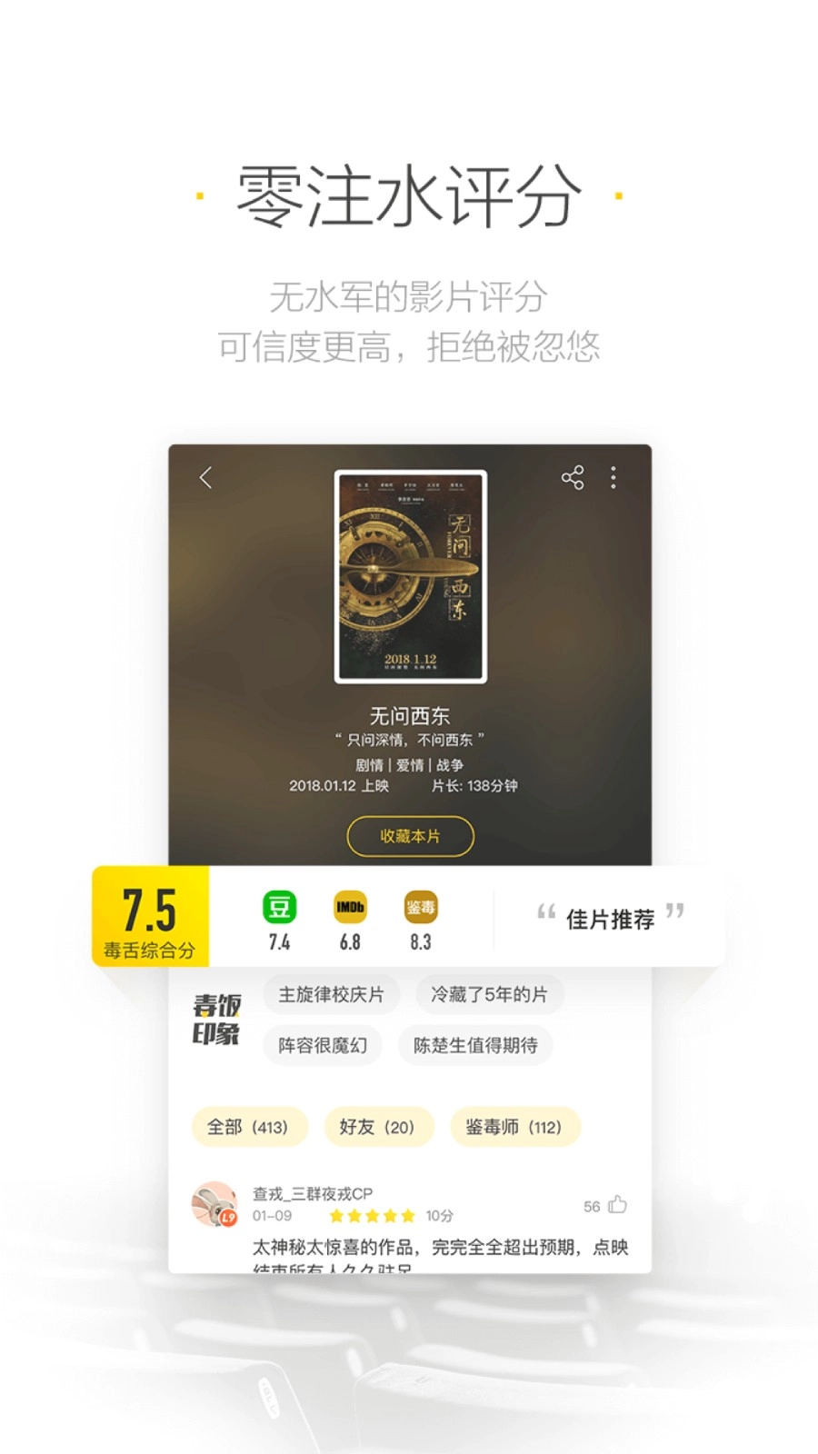 毒舌电影(4)