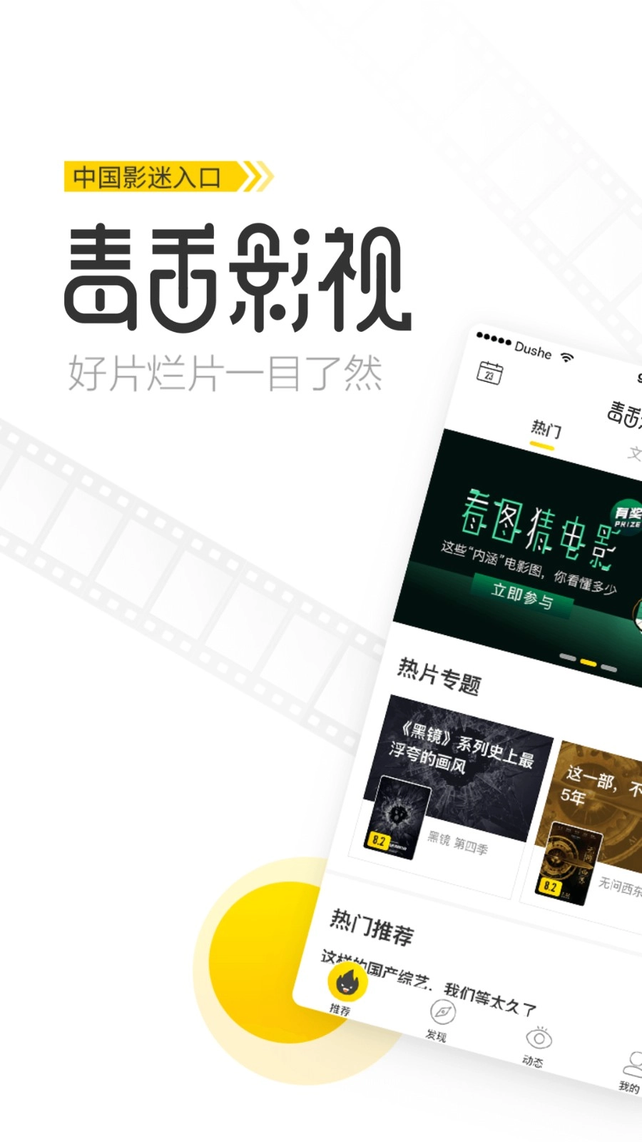 毒舌电影(1)