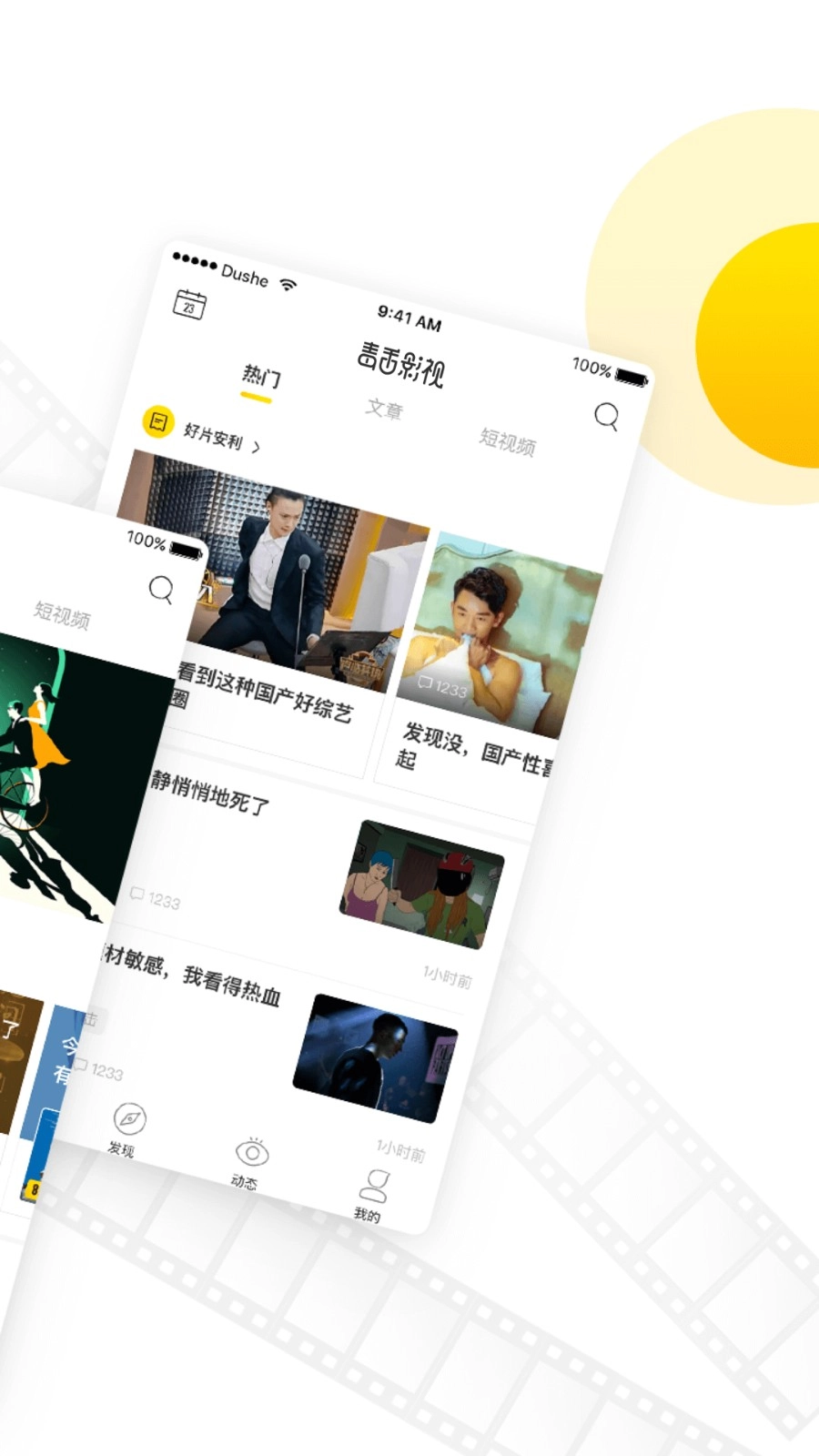 毒舌电影(2)