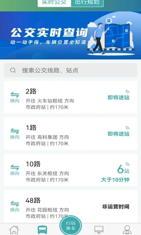 长治公交通图1