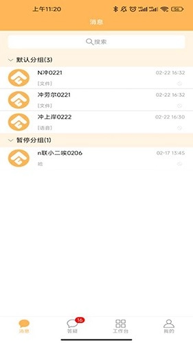 纵横老师端图4