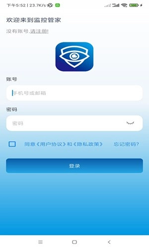 监控管家图4