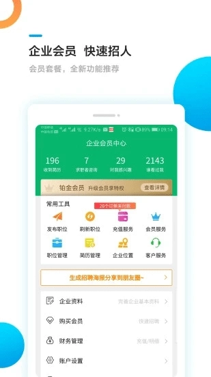 甘肃工作圈图4
