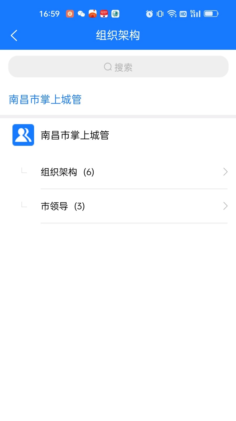 南昌掌上城管图3