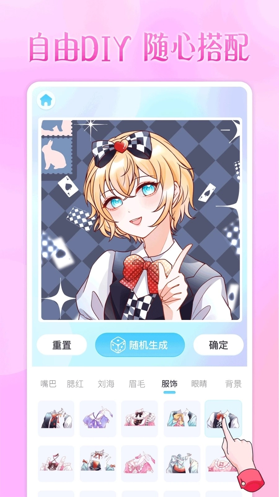 头像小助手最新版图2