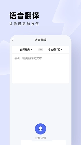 中英翻译通(2)