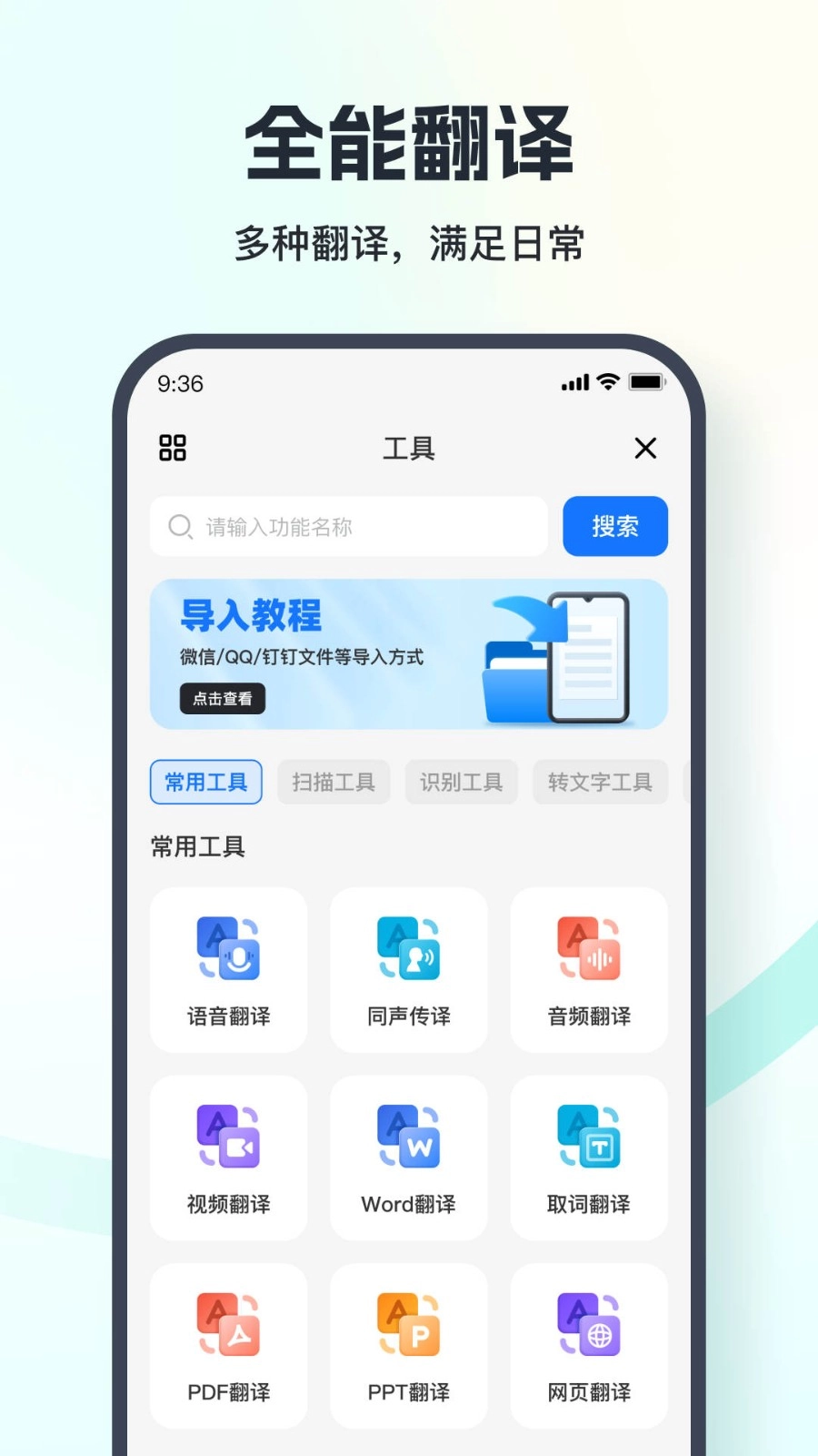 翻译相机(4)