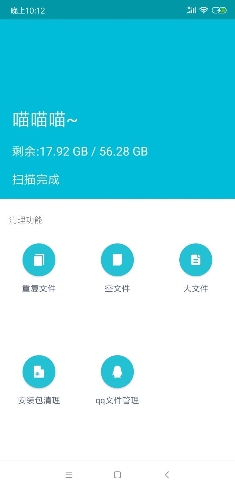 系统软件卸载大师图1