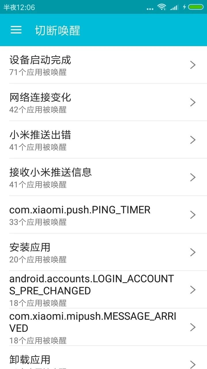 系统软件卸载大师图5