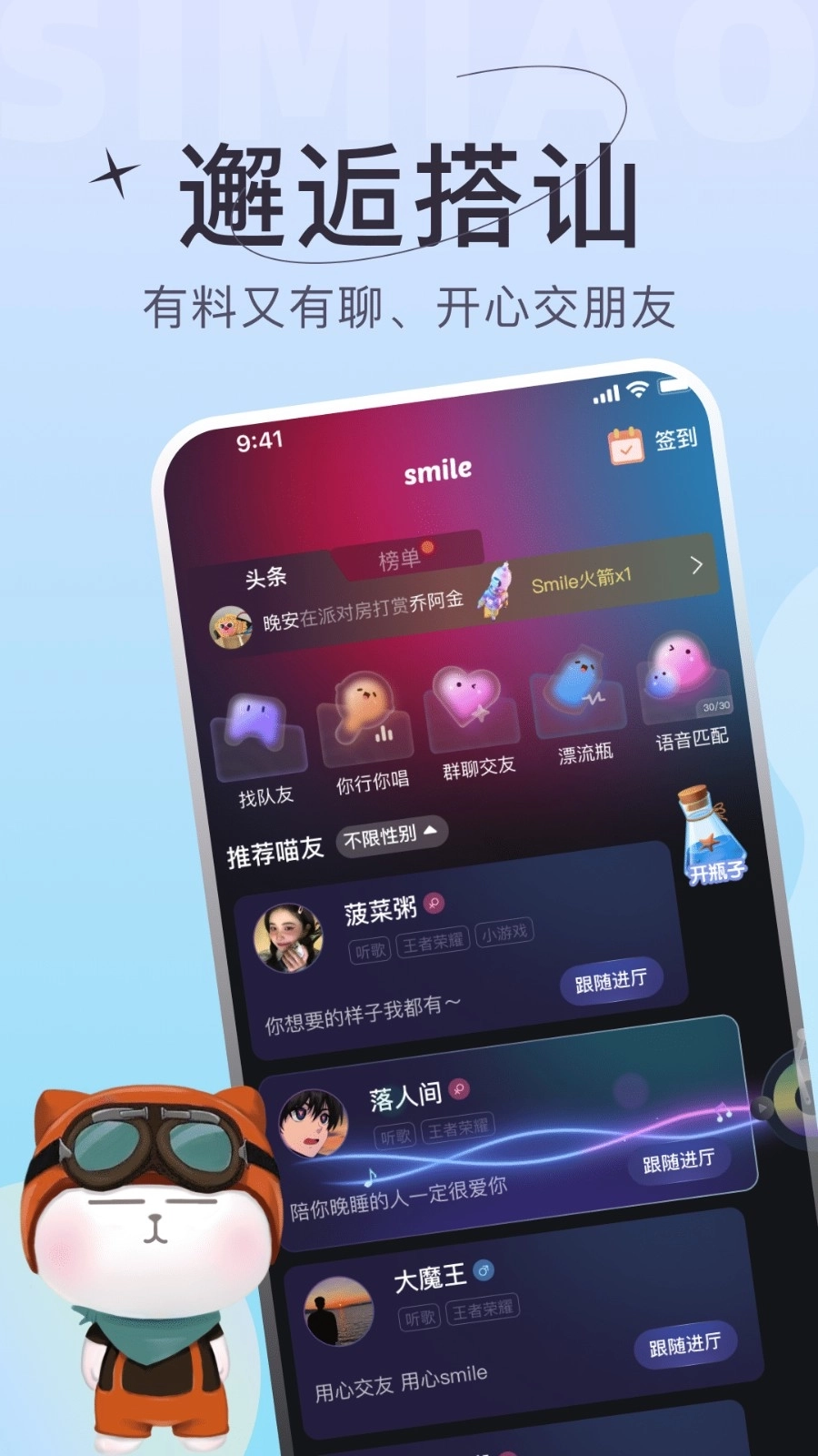 四喵图2