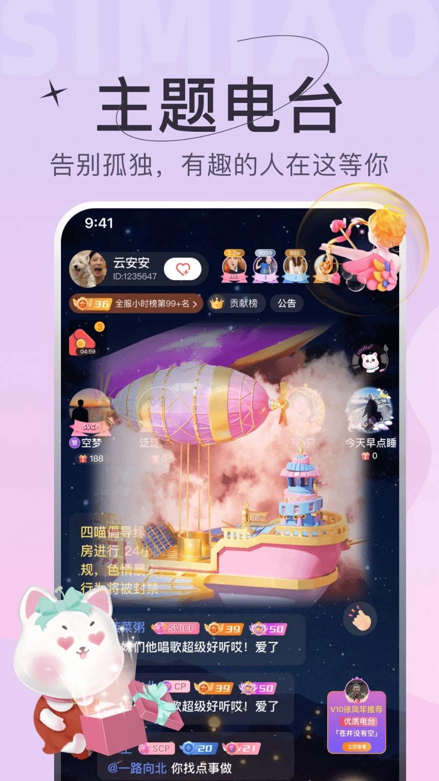 四喵图5