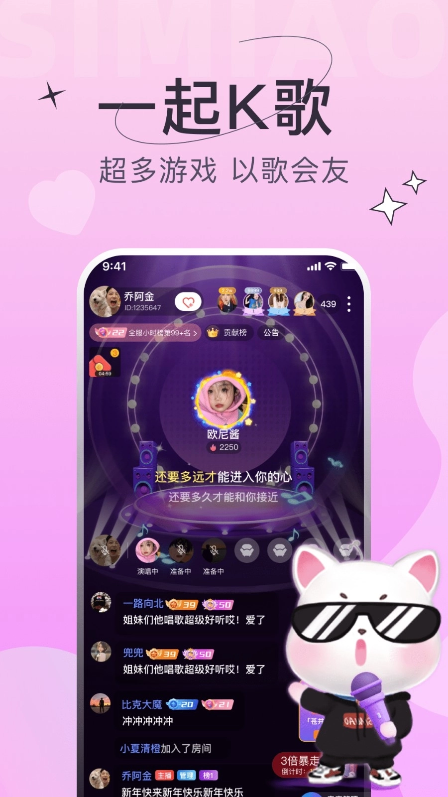四喵图4