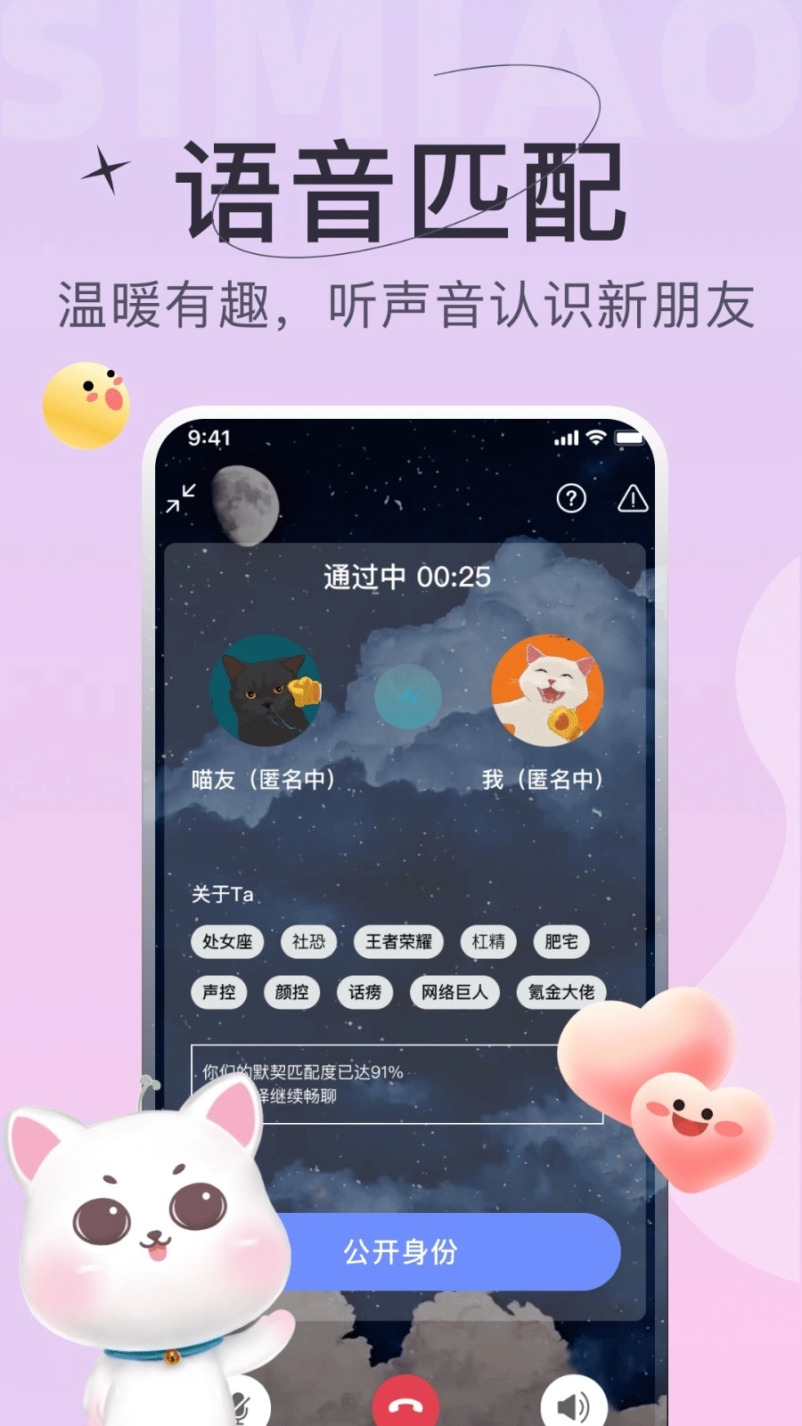 四喵图3
