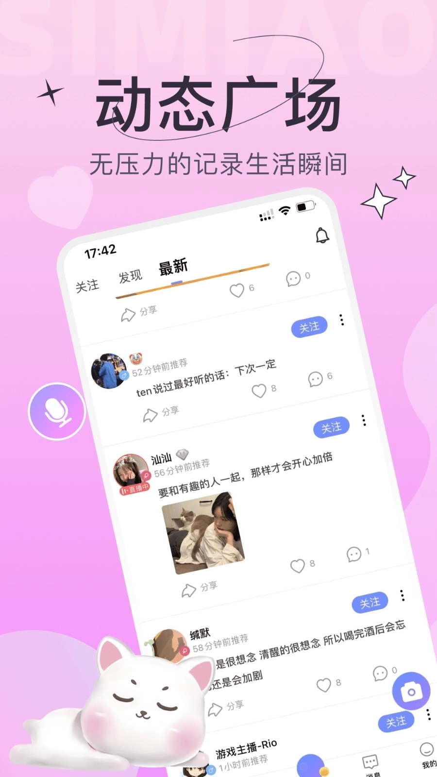 四喵图1