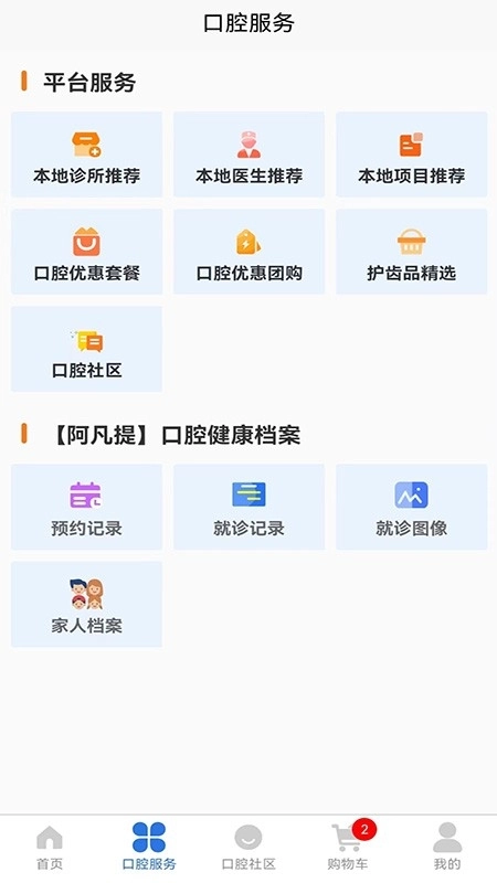 好口牙图3