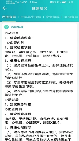 安瑜健康(3)