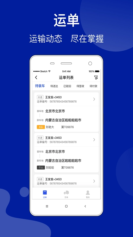 建龙快成货主图2
