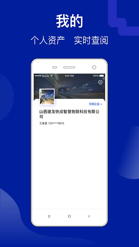 建龙快成货主图1