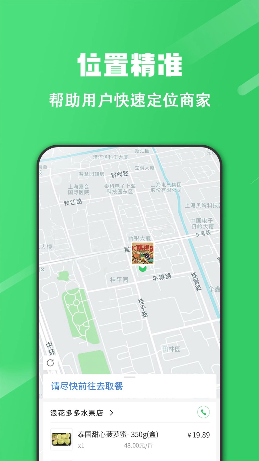 胖柚(4)
