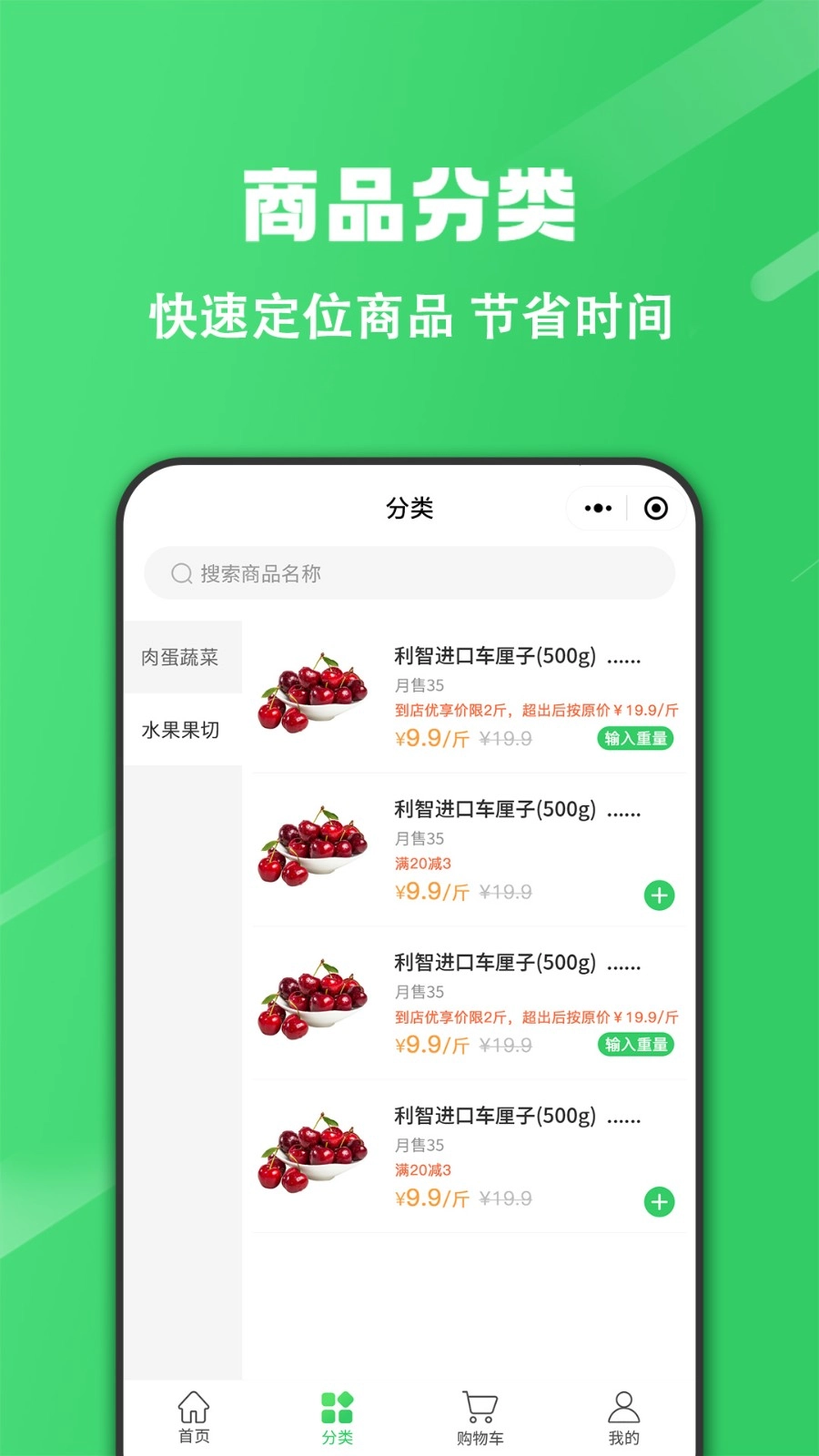胖柚(3)