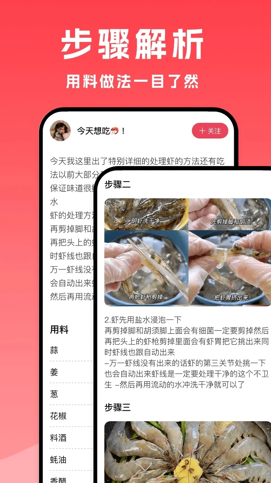 小白菜谱图4