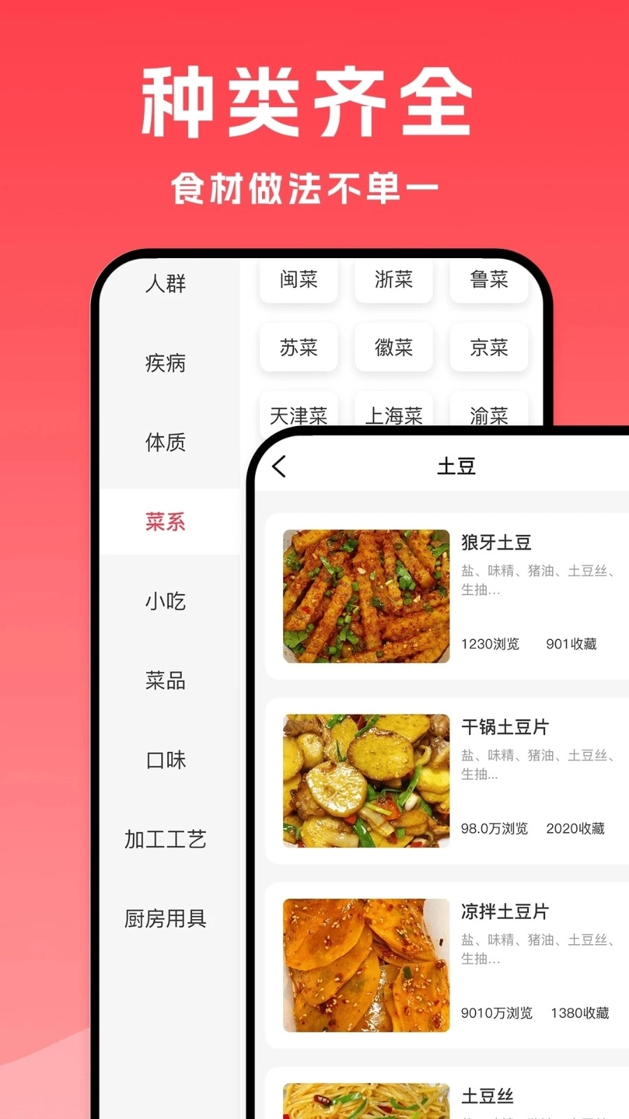 小白菜谱图5