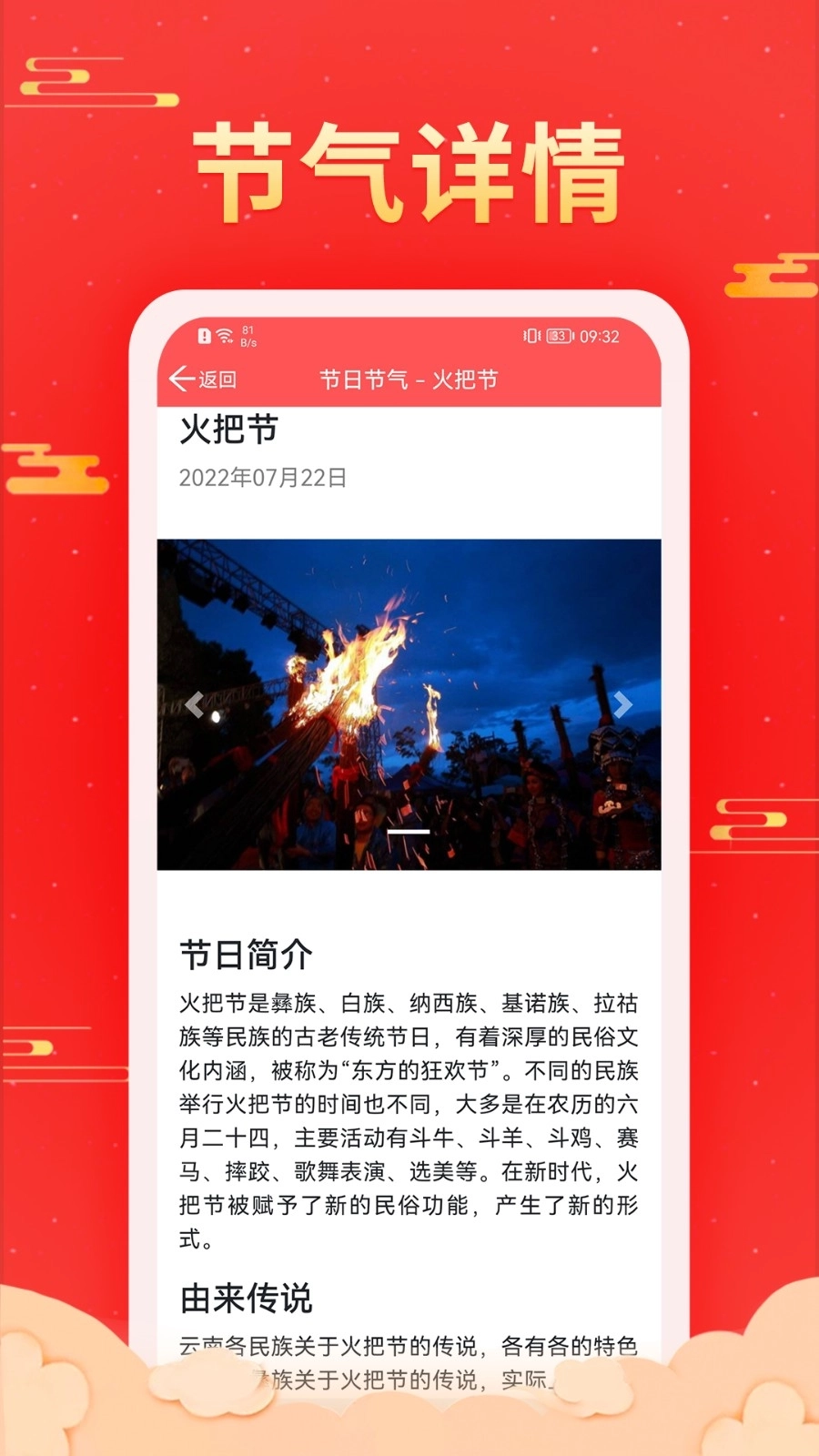 多看日历图3