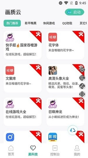 画质云(2)
