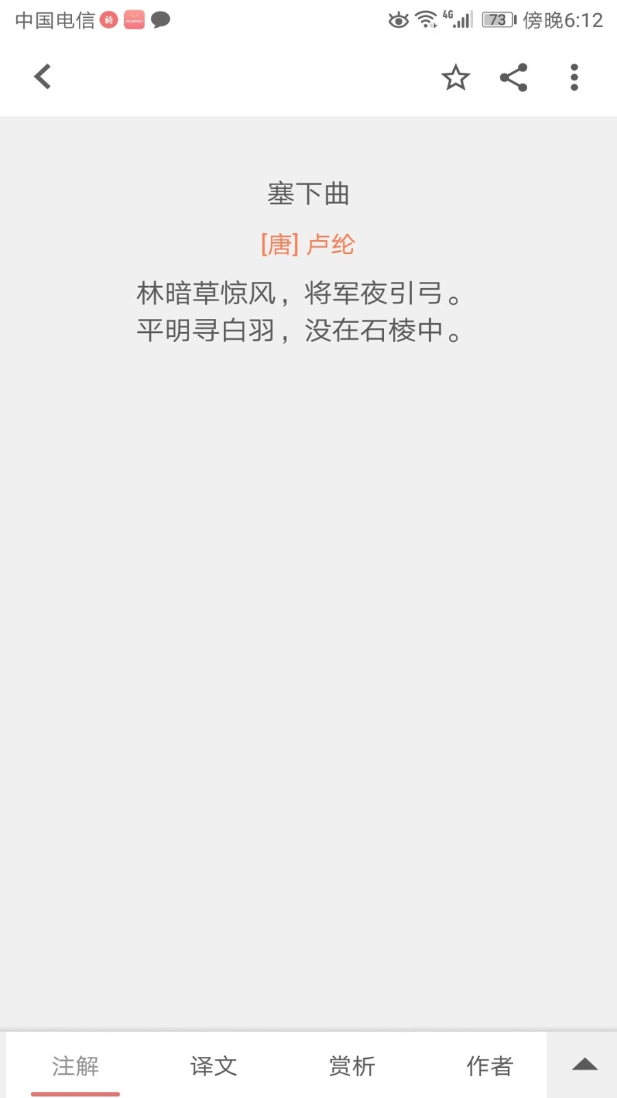 诗兮歌兮图5