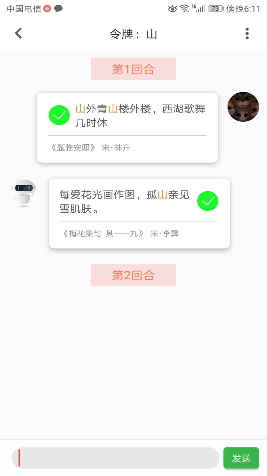 诗兮歌兮图3