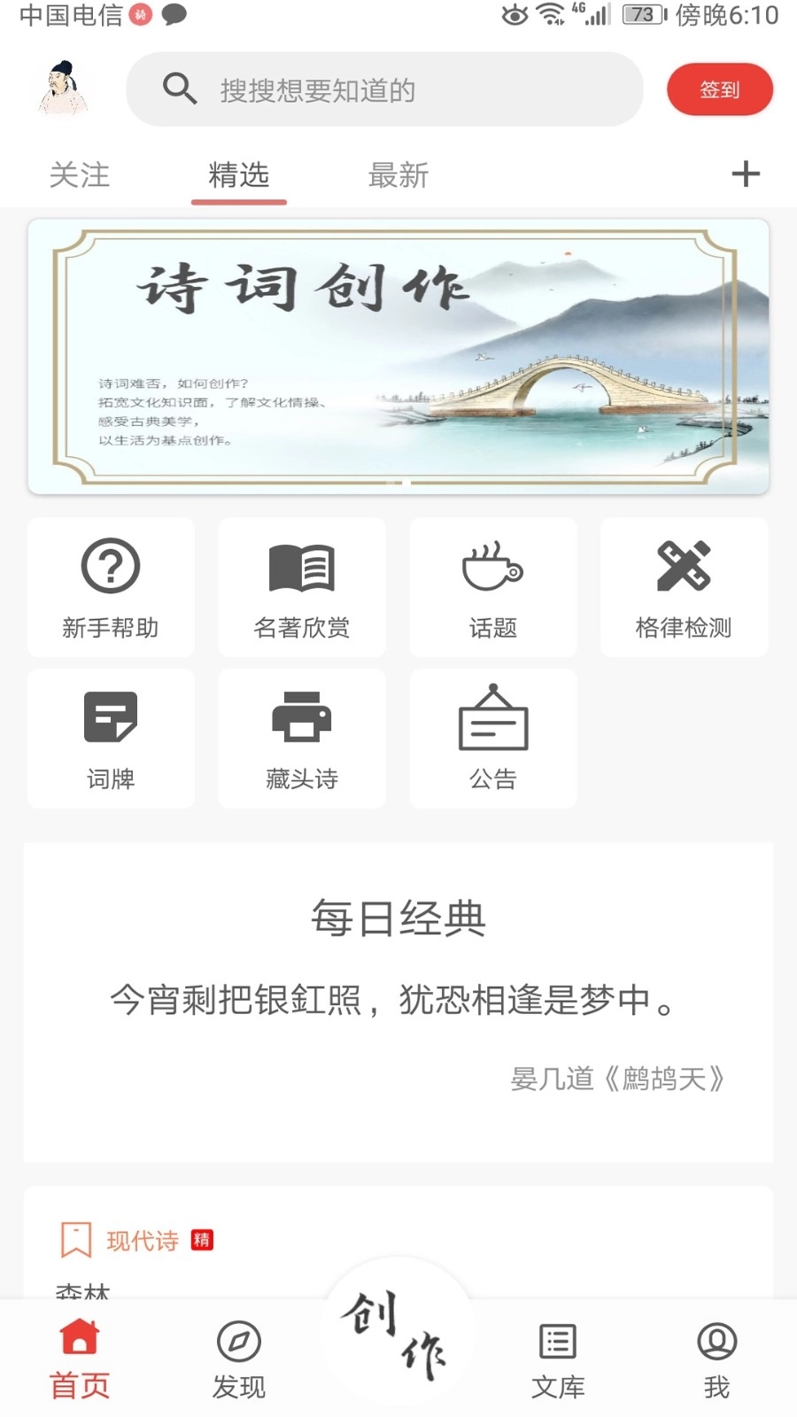 诗兮歌兮图1