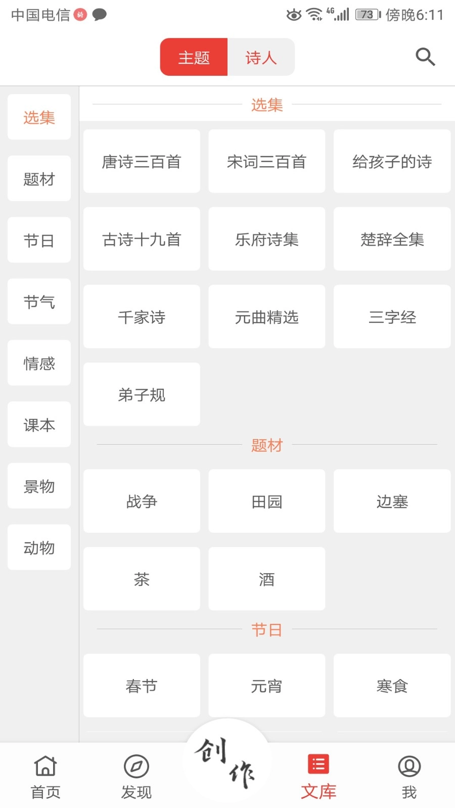 诗兮歌兮图4