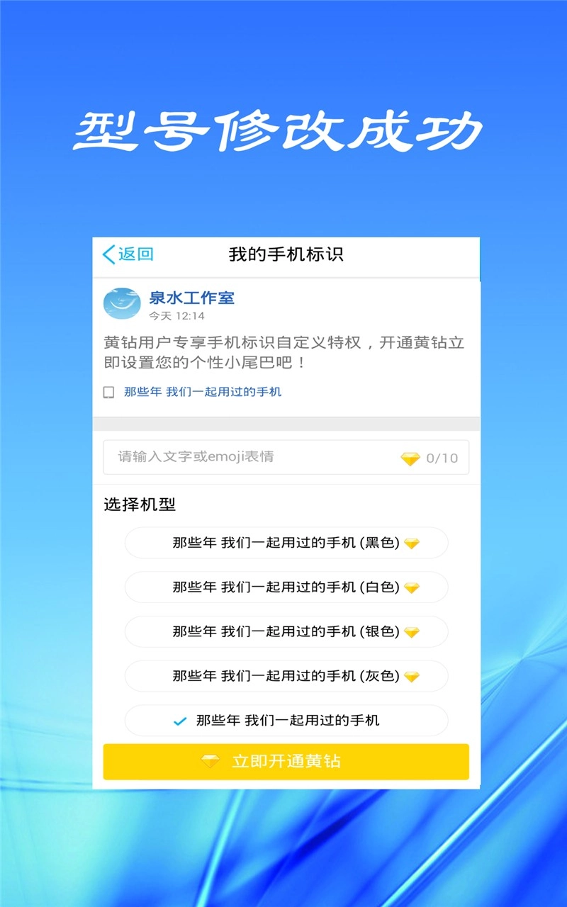 Mobile Faker图1