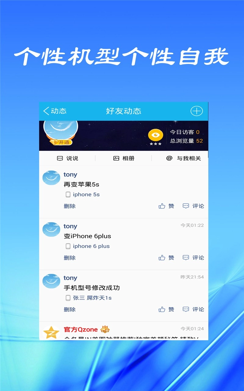 Mobile Faker图3