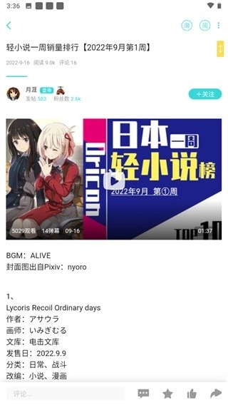 LK轻之国度手机版图4