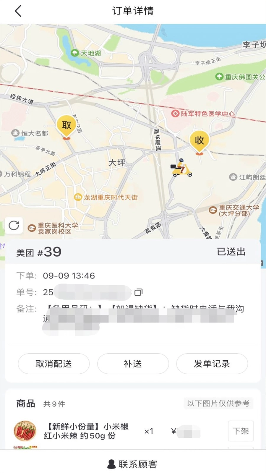 接单神器(4)