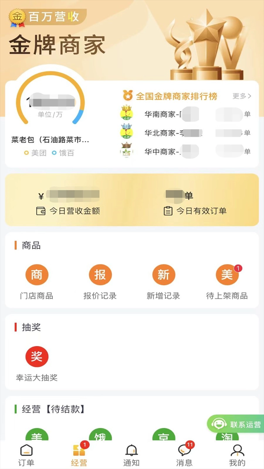 接单神器(3)
