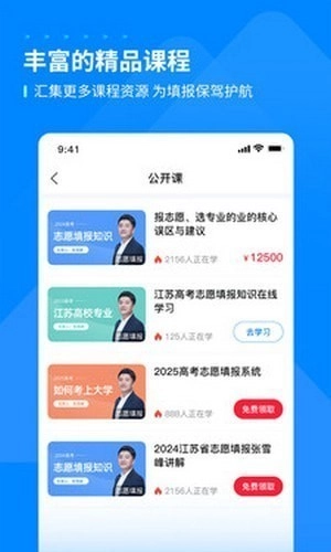 峰学蔚来(4)