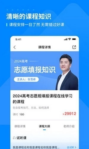峰学蔚来(3)