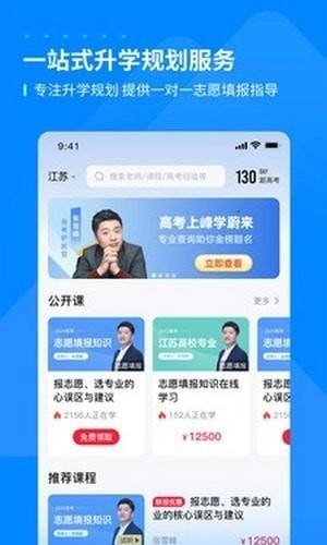 峰学蔚来(2)