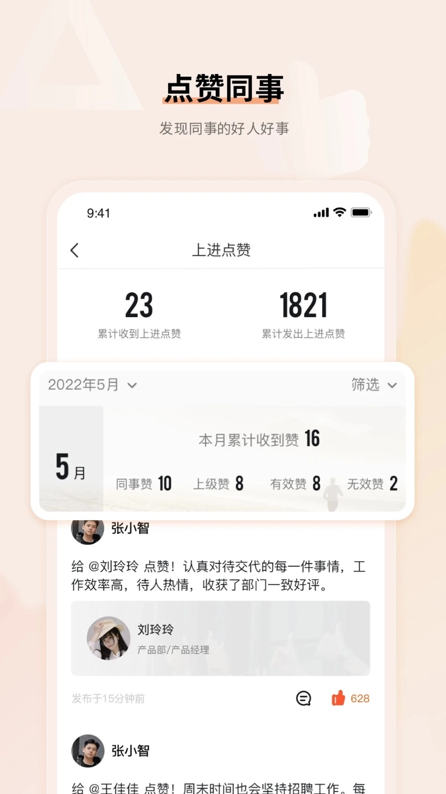上进青年