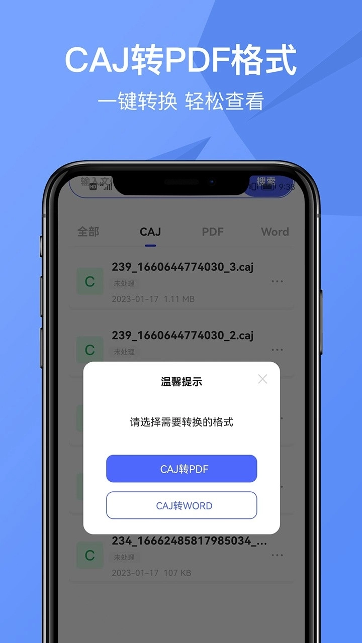 CAJ转换器应用图5