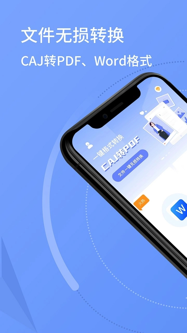 CAJ转换器应用图2