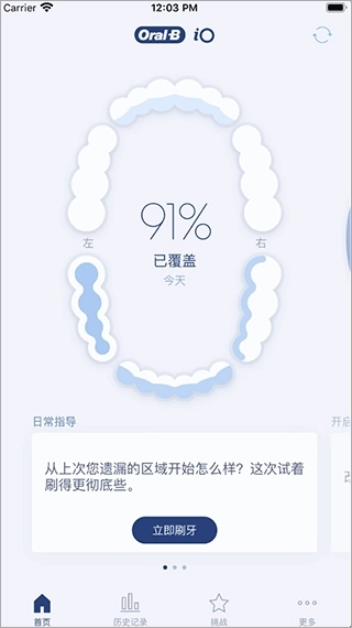 OralB欧乐b电动牙刷图4